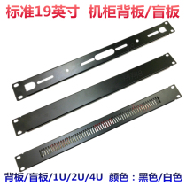 Hot sale 19-inch cabinet black 1U backplane cover server chassis distribution frame baffle 2U3U4U blind board
