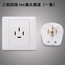 Longbang three-phase four-wire 16A four-socket plug 25A four-hole panel plug 380V air conditioning dedicated high power 86
