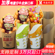  Disposable potato chip cup Egg waffle paper cup 14 ounces 16 ounces thick kraft paper oblique cup 1000 pcs