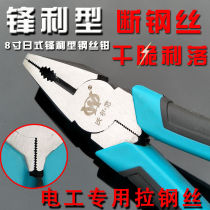Wire pliers electrical pliers hand pliers pliers pliers American wire pliers Japanese-style electrical pliers