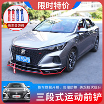 21 models Changan Yidong PLUS front shovel modification Front surround special front lip corner bumper decorative anti-collision front bar