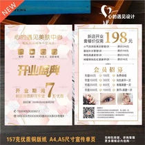 Atmospheric skin Management micro-finishing embroidery semi-permanent wedding manicure manicure nail opening leaflet A4A5 design customization