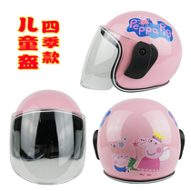 Childrens helmet electric battery car childrens baby autumn and winter cute cartoon 2-5 year old sunscreen helmet s
