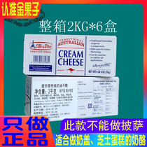 Tower Cream Cheese Cheese 2KG * 6 boxes of Cantonese Elywee Cream Cheese Baking Ingredients