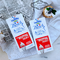 Kendiya light cream 1L packed French imported animal light cream cream polenated baking whipped cream