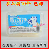 2024 January Taiwan imported Naisen Klin flat flossing Rod 50 clean teeth fresh breath