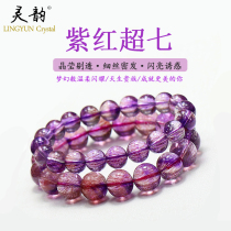 Lingyun natural crystal bracelet purple hair Crystal purple red Super Seven three round backbone Super Seven Fanta purple powder Super Seven hand string