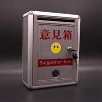 Aluminum alloy Aluminum small wall-mounted smiley face suggestion box Lock waterproof suggestion box Complaint box Letter box Letter box