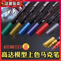 County Mark Pen Up Model Color Oil Mark Pen County Gum Hook Gunge Pen Set