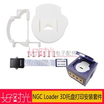 Gamecube GC Loader 3D tray printing installation kit SD card installation kit extension adapter