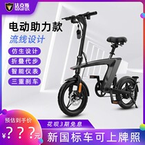 Fax new national standard electric bicycle booster scooter adult lithium battery detachable battery car men and women