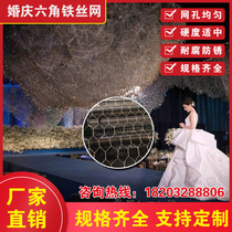 Hexagon net wedding stage Starry Sky shape decoration ceiling cloud chandelier chicken cage floral twist soft barbed wire mesh