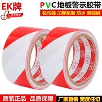Red White Caution Tape Zebra Wire Partition Positioning Identification Sticker Abrasion Resistant Flooring Rubberized Fabric 3-4 8-5-6-10CM Width