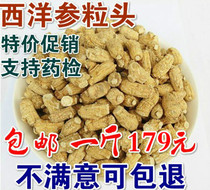 Northeast Changbai Mountain American ginseng grain head small Chinese ginseng segment pruning American ginseng 500g