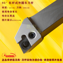 Hunshiba outer circle tool holder PCLNR PCLNL3232P12-P16-P19-4040S19-S25-5050T25