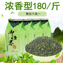 Rizhao Green Tea 2021 new tea bulk premium 500g fragrant tea Mingqian Spring tea tea