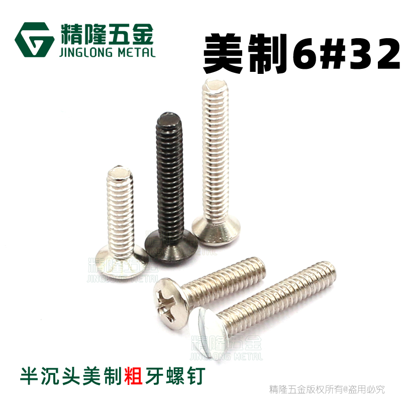 Semi-sink head U.S. machine tooth screws OM6 s 32 x 0.55 0.622 0.865 0.982 U.S. standard 3.5 coarse teeth