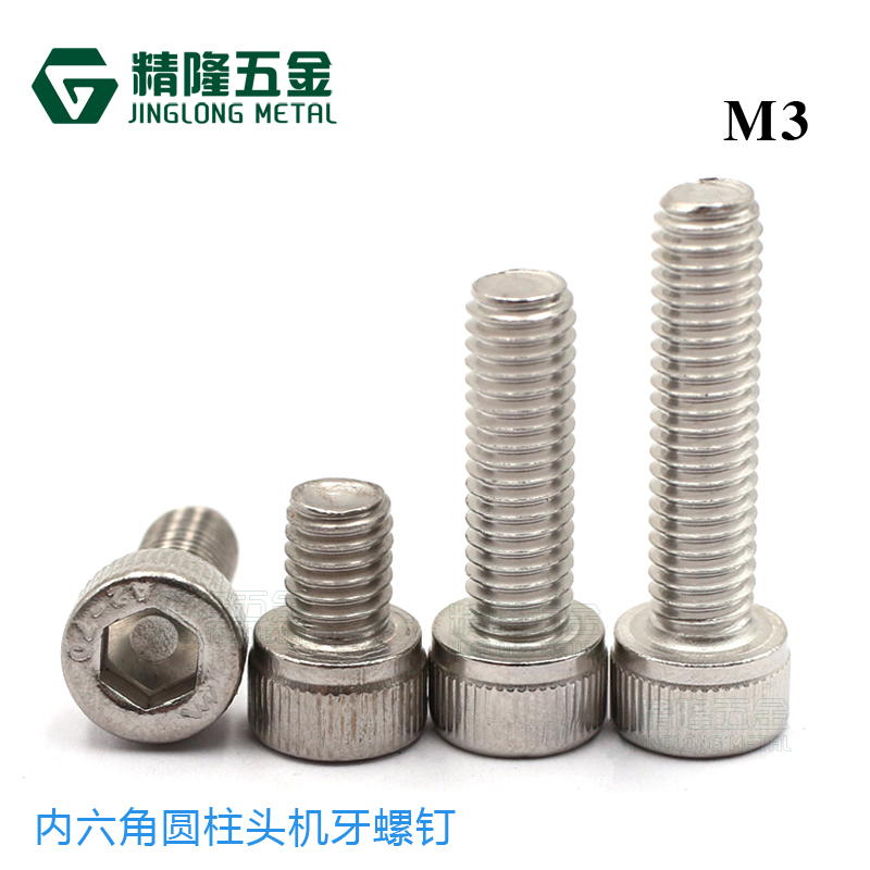 Inner hexagonal cup head screw M3 x 4 5 6 8-40 stainless steel 304 rolling cylindrical head machine tooth screw DIN912