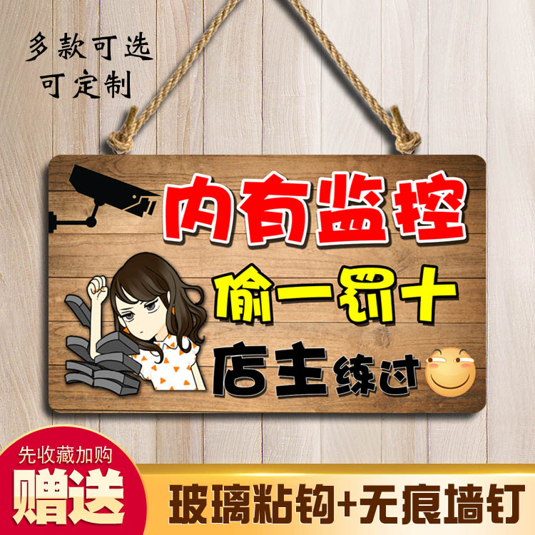 Inside the monitoring warning sign wall sticker monitoring sign area to steal a penalty ten custom prompt instructions listing