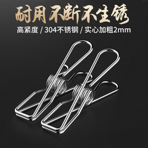 304 stainless steel clip windproof wire clip drying clothes rack clip sealing small clip pants multifunctional strong spring clip