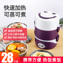 McZhuo electric lunch box multi-function three-layer electric lunch box cooking thermal insulation plug-in small portable lunch box