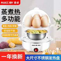 Cooking Eggware Steamed Egg automatic power off Home Small cooking Chicken Egg Spoon 1 Person Multifunction Mini Breakfast Machine God
