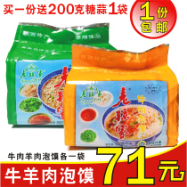 Old Sun Home Beef Mutton Steamed Bread 5 Lionbag Xian Special Property Back to the People Street Halal Food Shaanxi Special Products