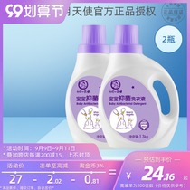 october tian to make the baby antibacterial detergent New newborn baby child special clothes diaper scouring 1 3kg * 2 bottles