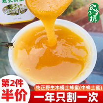 Qinling natural pure wild authentic crystalline soil honey Farm hundred flower honey Old-fashioned cut honey 500g