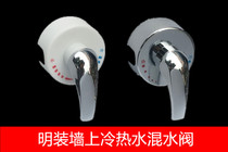 Electric water heater applique with wall-type water mixing valve Ming and cold water adjusting shower switch Solar bath bath tap