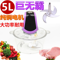 5L large capacity household electric automatic multi-function meat grinder cooking machine Garlic Ginger Pepper dumpling stuffing tool