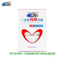 Body Wash disposable underwear Maternity seat Moon Pure Cotton Maternal Postnatal Supplies Breathable-free Underpants Women Travel