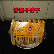 Shanxi Lvliang Zhongqi specialty baked-dried triangle cake crisp cake shortbread cake 500g 2 bags per bag