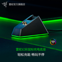 Razer Symphony Mouse Charging Dock RGB Illuminated USB Interface Wireless Mouse Receiver