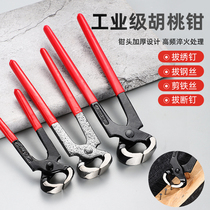 Flat-mouthed walnut pliers vise shoe nail tongs snails nail puller nail puller nail puller