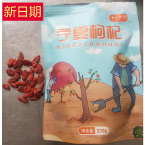 The confidant grandfather Ningxia wolfberry farm special first stubble new canned red wolfberry 500g bubble water to make tea