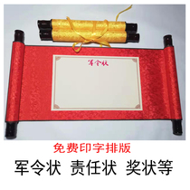 Customized new can reuse the scroll business military order responsibility certificate award award certificate hero Post