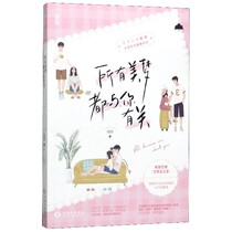 All the beauty dreams have to do with you.