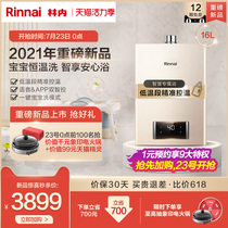 (Heavy new product)Rinnai Rinnai JSQ31-C21W strong row type gas water heater household intelligent control