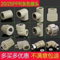 4 points gray PPR home improvement boutique water pipe fittings Direct elbow Three-way live connection U-card welding hot melt joint