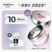 Keiflan hyaluronic acid raw liquid air water honey powder long-lasting waterproof powder makeup powder oil control artifact does not take off makeup female