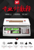 Kaifeng counting scale electronic scale 0 01 accurate weighing precision electronic scale commercial industrial platform scale counting 30kg