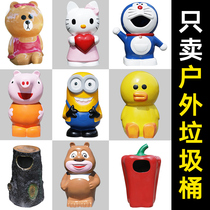 Kindergarten cartoon trash can outdoor FRP plastic large trash can Creative cute large nutshell box