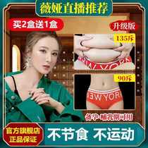 Lazy people reduce belly belly oil discharge storm slimming fat burning artifact package men and women large belly thin waist moxibustion