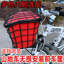 Applicable Teantic Mountain Bike Variable-speed Car City Station Wagon Disc Brakes Front Shelving Car Basket Carts Basket Carts Basket