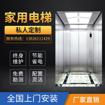 Home elevator Two-story villa elevator Small passenger sightseeing cargo Three-story barrier-free traction indoor cargo elevator
