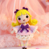 Handmade DIY crochet doll 130 Mak Mak grass Chinese electronic illustration tutorial Cute doll small doll popular new