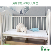Dr. Hemp S-shaped inner baby mattress 2-year-old removable and washable baby newborn kid kindergarten Ridge protector
