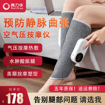 Leg massager Muscle varicose veins automatic electric airbag air pressure hot compress massager Thin leg artifact
