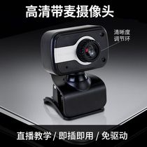 Cross-border high-definition clip USB computer camera free-drive computer built-in with Mac wind live video head